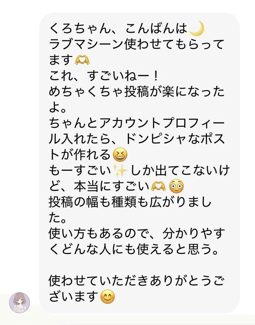 モニターさんの声 2