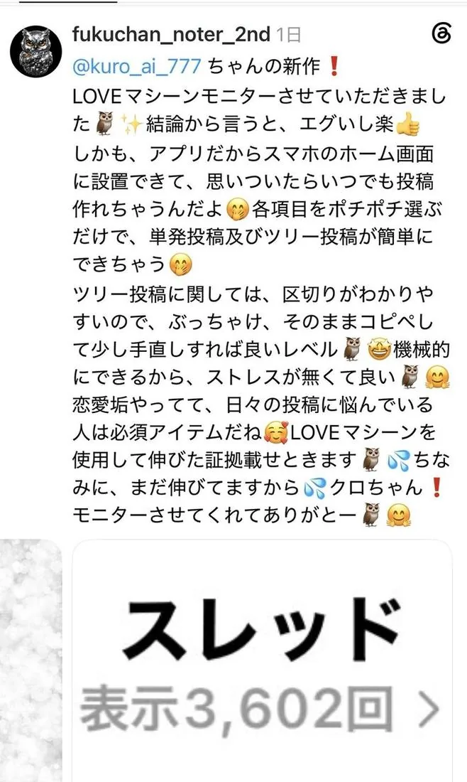 モニターさんの声 4